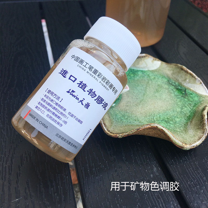 天雅植物胶液胶水防水胶调和颜料岩彩工笔画国画胶液矿物唐卡工具 - 图0