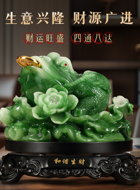 金蟾招财摆件乔迁开业礼品可刻字