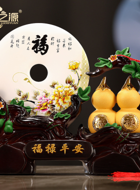 招财摆件玉石平安扣装饰乔迁礼物