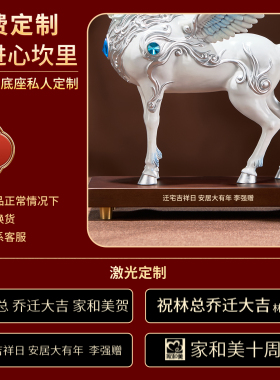 礼之源山海经系列英招神兽铜摆件