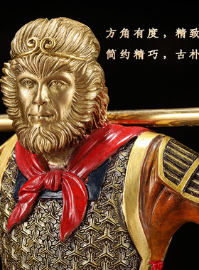 顺丰包邮至尊宝齐天大圣孙悟空