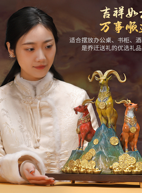 三羊开泰黄铜摆件生日贺寿礼品