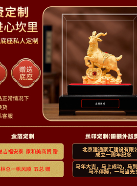 礼之源绒沙金生肖羊招财羊年摆件