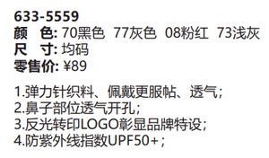 快乐狐狸5559防晒口罩男女防紫外线速干立体透气成人遮面护脸