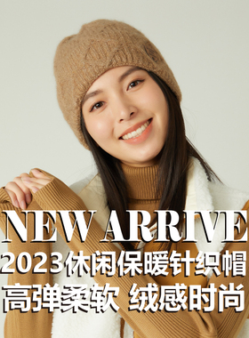 快乐狐狸5593帽子秋冬户外休闲时尚保暖柔软男女毛晴针织帽毛线帽
