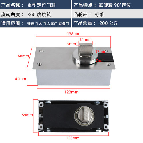 加重型360度旋转门轴大门铁门金属门木门屏风转轴天地铰链定位款 - 图2