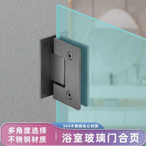 枪灰色浴室夹玻璃门合页90度180度玻璃固定夹办公室隔断铰链角码 - 图0