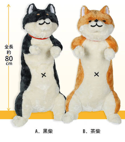 日本卡通柴犬长条猫咪懒人抱枕玩偶可爱毛绒玩具公仔睡觉枕送人 - 图0