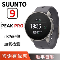 Suunto Somme 9 Top Peak Peak pro Flagship Sports Watch Blood Oxygen Heart Rate Outdoor Running Fitness Songtuo