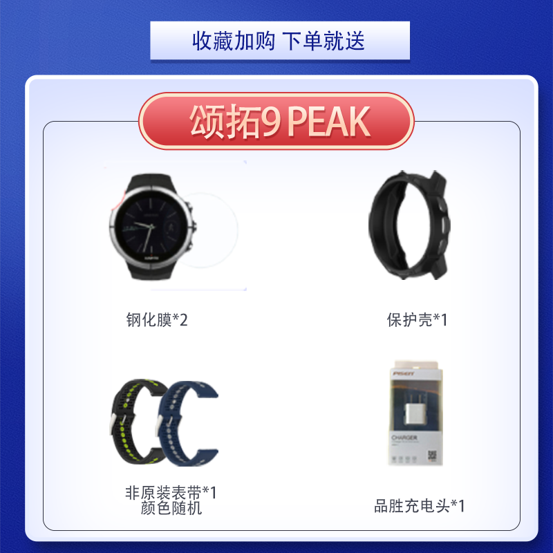 Suunto颂拓9 巅峰Peak pro旗舰运动手表血氧心率户外跑步健身松拓 - 图1