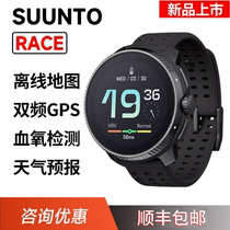 New products SUUNTO Somme Rio Tinto RACE Riding Climbing Marathon Diving blood oxygen outdoor sports watches Songtuo