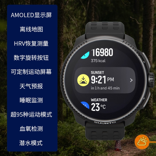 新品SUUNTO颂拓RACE跑步骑行登山马拉松潜水血氧户外运动手表松拓-图0