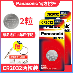 cmos戴尔联想hp惠普ibm昂达东芝宏基笔记本电脑主板cr2032纽扣电池bios神舟华硕dell技嘉 台式机p09g电子通用