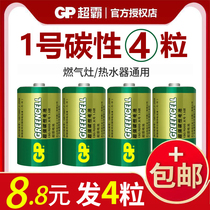 GP hyperbaric carbs No. 1 No. 2 No. R20 No. 1 No. 2 1 5V Water heater D gas stove battery 4 knoves bell gas stove dry cell water heater battery gas cooker battery