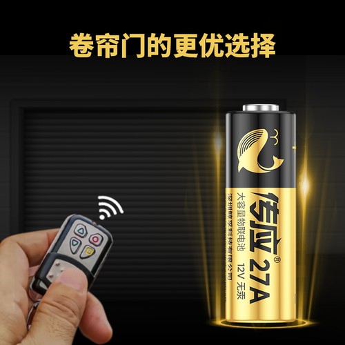 南孚红色版经典款27a 12v遥控器电池27安12伏电池12v27a小电池l828a27s小号lr27a - 图1