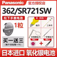 雷达手表电池 新人首单立减十元 2021年9月 淘宝海外
