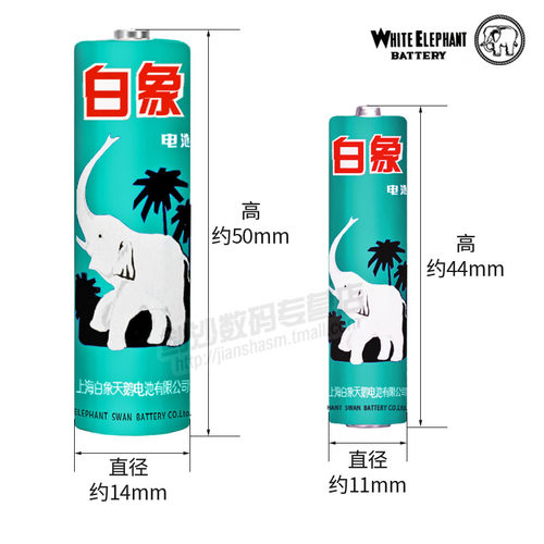 白象五号5号aa碳性7号1.5V玩具lr6环保普通家用电视无线鼠标儿童玩具手电空调遥控器干电池40粒批发5 - 图0
