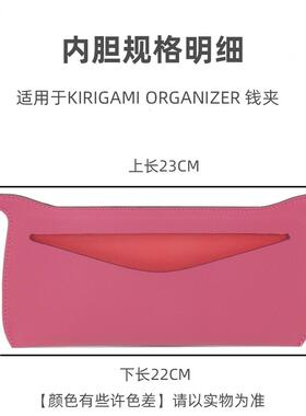 KIRIGAMI钱夹改造斜跨包内胆链条