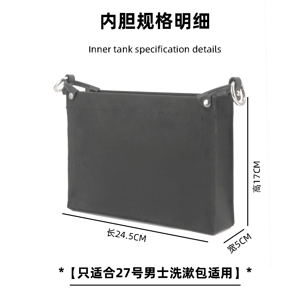适用wa&lv8 27号男士洗漱包改造内胆斜跨包带链条配件改装盥洗包-图2
