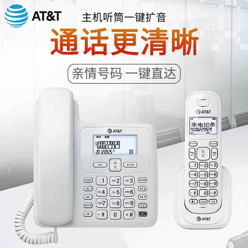 at&t4109无绳电话固话家用来电子母机固定创意座机办公无线老 - 图1