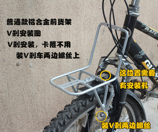 山地车铝合金前货架自行车前叉钢制车筐载物车篮支架V刹碟刹货架