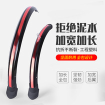 20-inch folding bike fender mud in addition to lengthened fully-covered mud tile disc brake V brake rain board riding gear