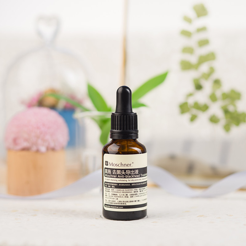 专柜莫施去黑头男女收缩毛孔导出液 莫施黑头导出液