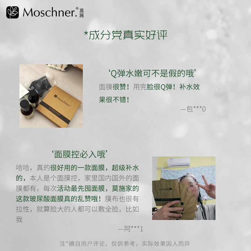 专柜同款莫施玻尿酸烟酰胺晒后面膜 莫施贴片面膜