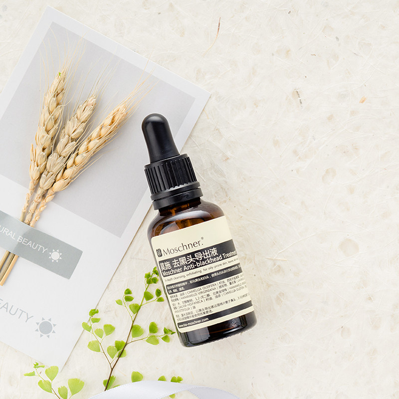 专柜莫施去黑头男女收缩毛孔导出液 莫施黑头导出液