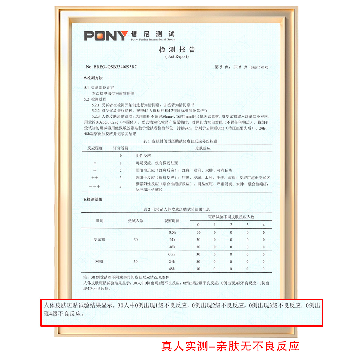 莫施儿童柔润保湿面霜50g