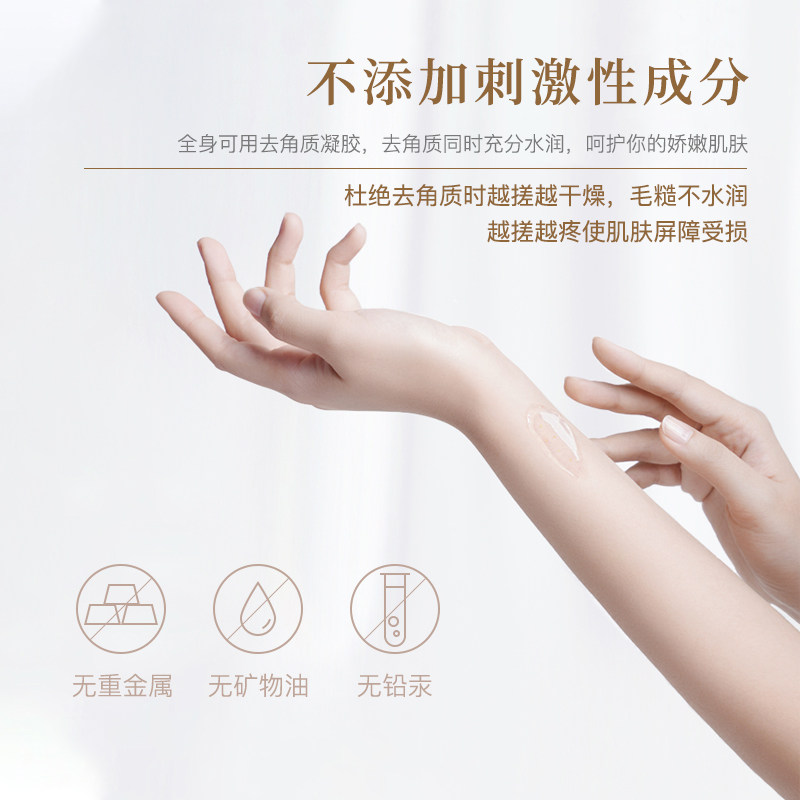 专柜莫施温和去角质清洁男女凝胶 莫施面部磨砂/去角质