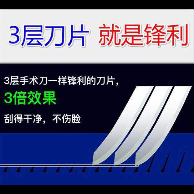 剃须刀官方旗舰店官网3层三层手动通用吉利刮胡刀风速3层剃须刀头 - 图1