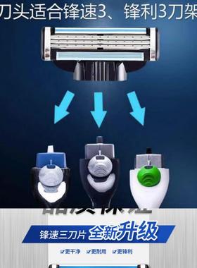 德国三层通用吉利风速3层剃须刀手动刮胡刀 刀片3式适配原装刀头