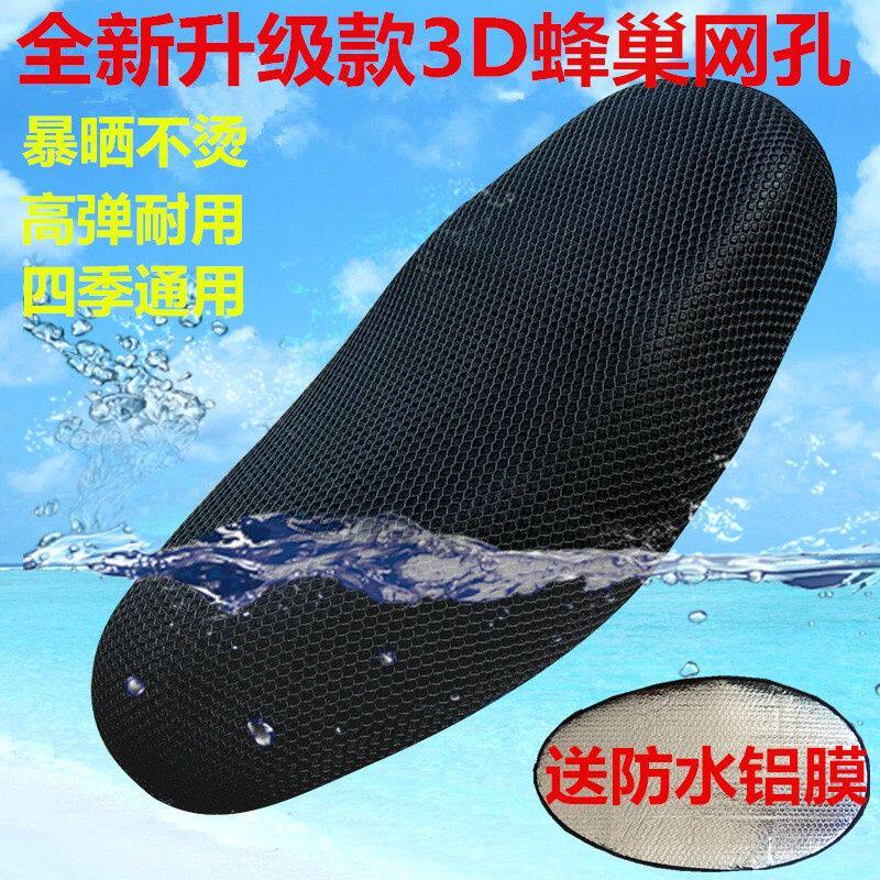 适用雅迪爱玛绿源电动车坐垫座套防水防晒金箭电摩托坐垫套座椅罩,淘宝优惠券,粉丝福利购,淘宝优惠卷