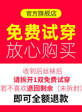 网红正品菠萝丝袜女薄款防勾春夏