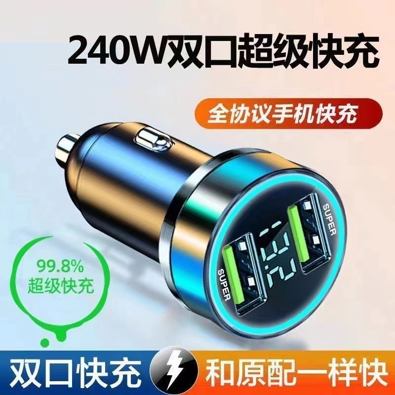 120W车载充电器2023款双口车载充电器超级快充汽车点烟器转换插头 - 图1