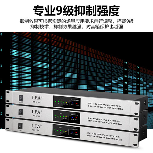 防啸叫反馈抑制器专业自动舞台演出会议家用麦克风话筒移频器 - 图0