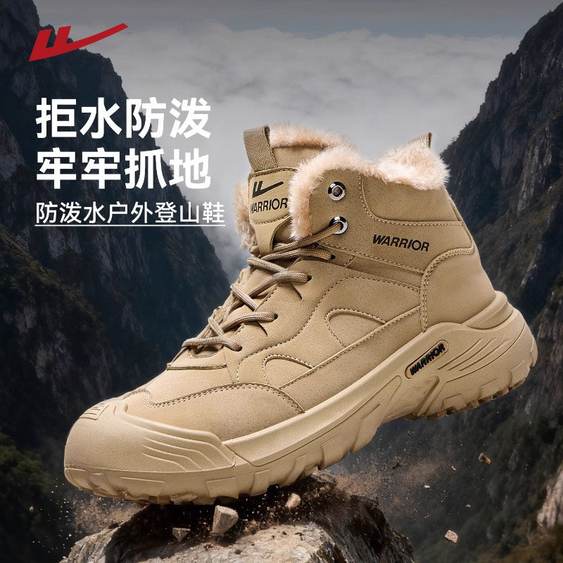 回力马丁靴男鞋加绒棉鞋冬季徒步鞋高帮户外登山鞋男士工装雪地靴,淘宝优惠券,粉丝福利购,淘宝优惠卷