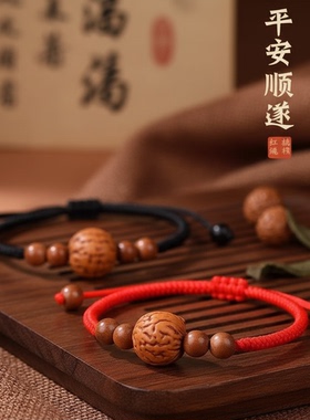 天然老桃木桃核手链男女本命年婴儿童红绳编织手串