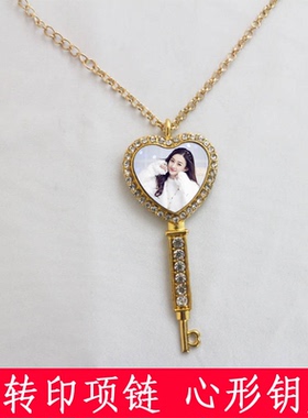 diy金属七夕情人节礼物个性定制