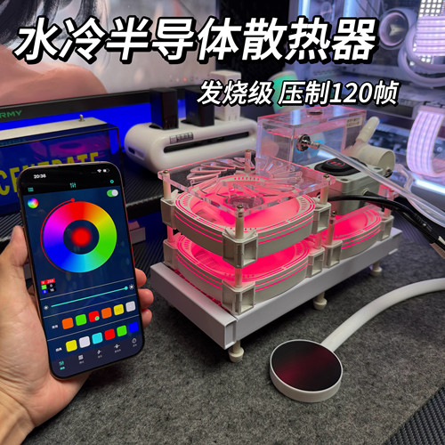 新款二代升级白色主机水冷冷排液冷磁吸半导体散热器手机平板通用 - 图3