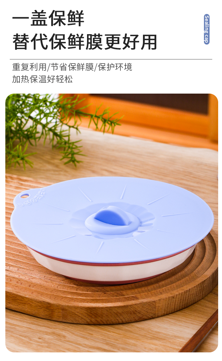 食品级保鲜盖硅胶剩饭菜冰箱碗盖子密封万能微波炉加热盖杯盖通用-图2