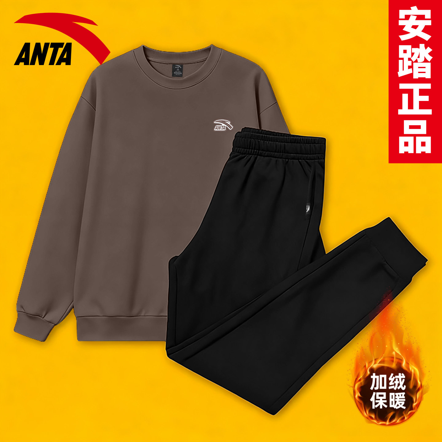 安踏运动套装男冬季加绒保暖新款潮流卫衣束脚裤青少年跑步健身服,淘宝优惠券,粉丝福利购,淘宝优惠卷