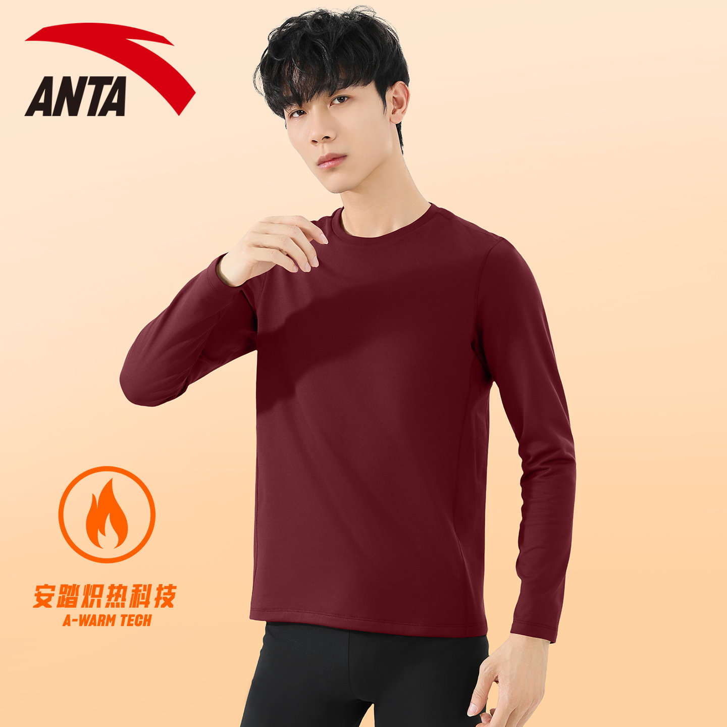 安踏保暖内衣男长袖t恤秋衣2025冬季新款加绒上衣圆领内搭打底衫,淘宝优惠券,粉丝福利购,淘宝优惠卷