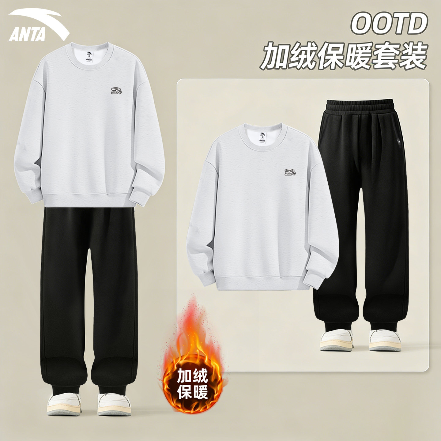 安踏运动套装男卫衣加绒圆领宽松2025冬季新款束脚针织长裤一整套,淘宝优惠券,粉丝福利购,淘宝优惠卷