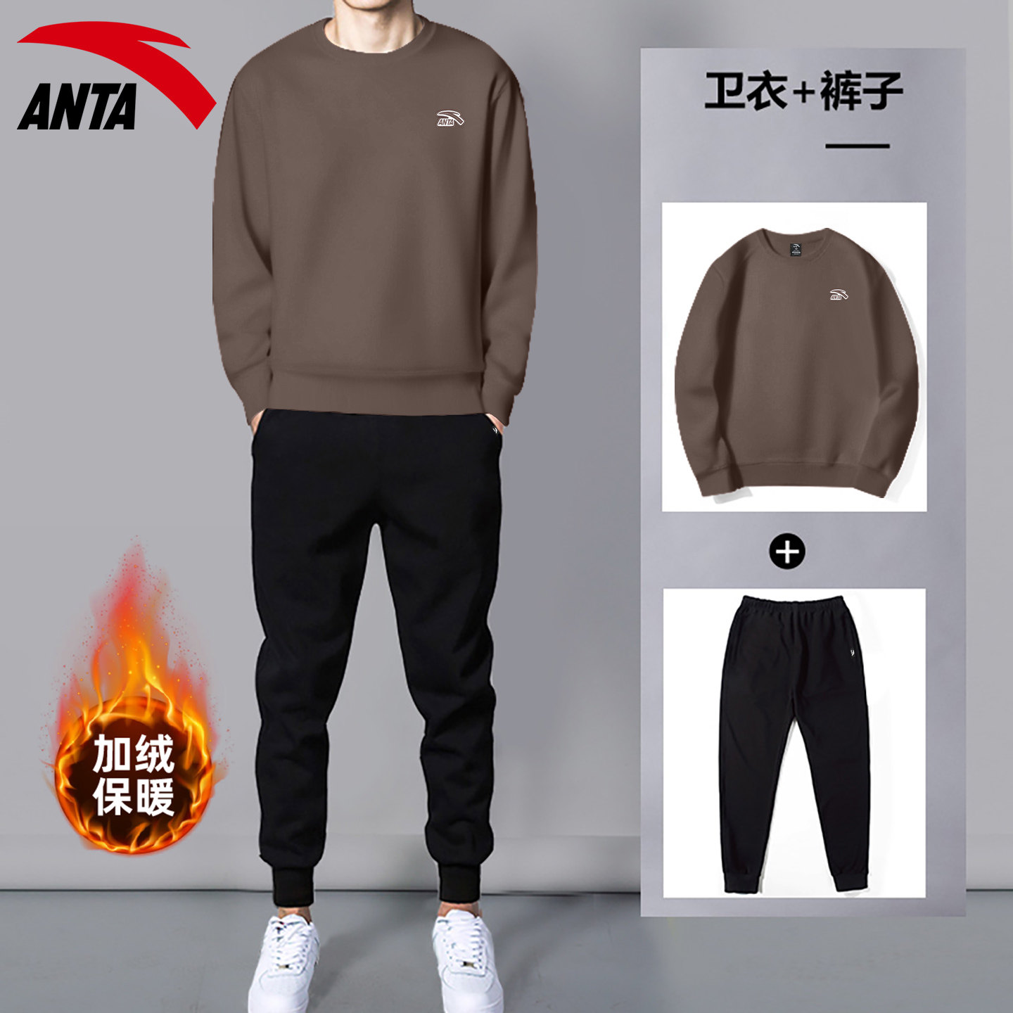 安踏运动套装男冬季加绒保暖新款潮流卫衣束脚裤青少年跑步健身服,淘宝优惠券,粉丝福利购,淘宝优惠卷