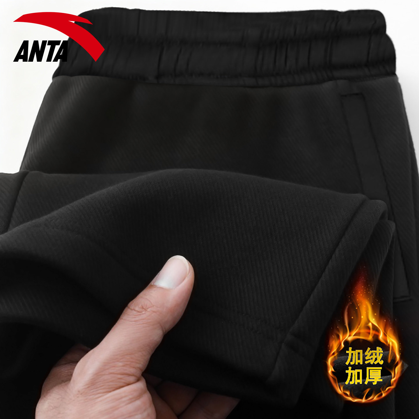 安踏加绒运动裤男裤冬季保暖直筒裤子青少年跑步宽松大码休闲长裤,淘宝优惠券,粉丝福利购,淘宝优惠卷