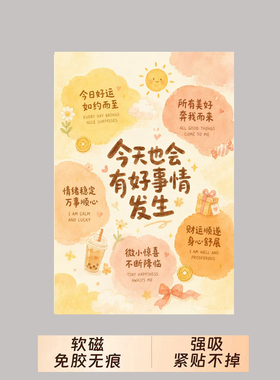 个性创意你是花呀治愈系文字冰箱贴多用途软磁贴防水防刮磁性软贴