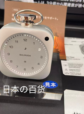 日本本土巴慕达时钟闹钟JonyI
