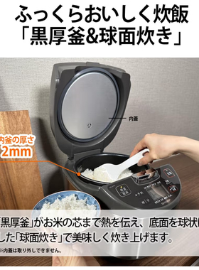 日本本土夏普智能电饭煲